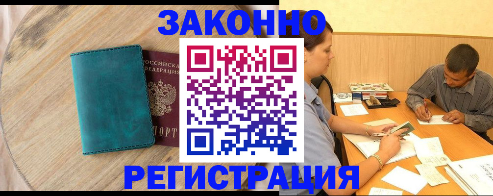 регистрация для дет. сада в Заозёрске