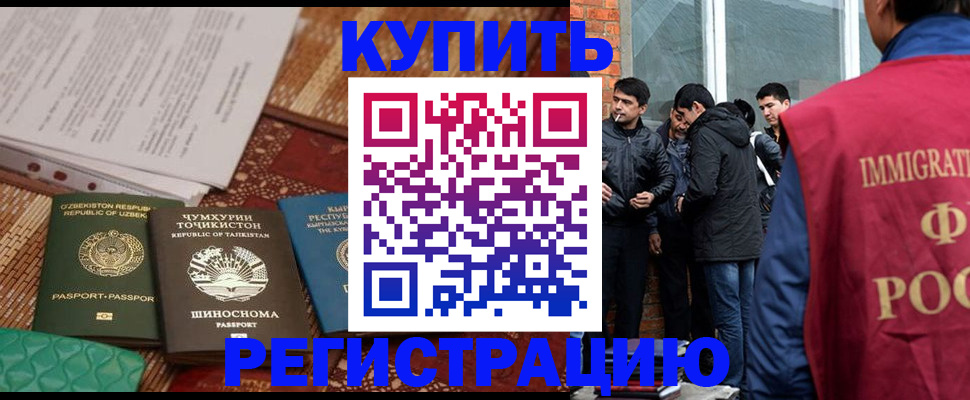 прописка регистрация в Заозёрске